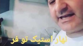 آشپزی مدرن-استیک در فر