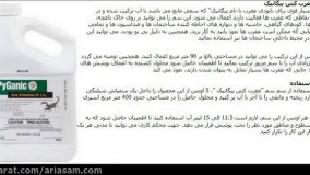 سم پیگانیک راهکاری سریع و ساده برای دفع عقرب