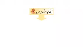 فال حافظ اصلی-فال حافظ با تفسیر-(برگ 2)