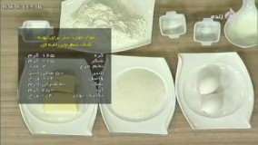 کیک پزی- تهیه کیک شطرنجی چند لایه