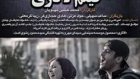 دانلود فیلم سینمایی لاتاری