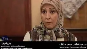 دور سفره غذا- سریال سه دنگ ، سه دنگ - 3 dong 3 dong