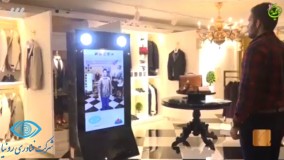اتاق (آینه) پرو مجازی سه بعدی لباس - اولین در خاورمیانه