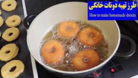 شیرینی پزی-طرز تهیه دونات خانگی 