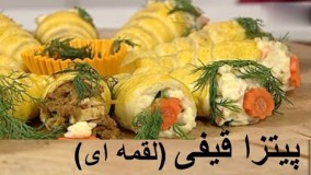 آشپزی مدرن - پیتزا قیفی - پیتزا لقمه ای