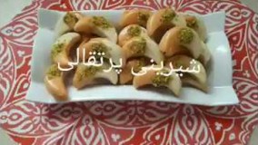 شیرینی پزی-ٱموزش شیرینی پرتقالی