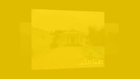 فروش باغ ویلا در دهکده ویلایی کردزار شهریار کد1343