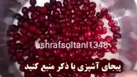 تهیه شربت آلبالو 
