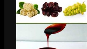 طرز تهیه قرص آهن خانگی(مخلوط سه شیره انگور، شیره خرما، شیره توت)