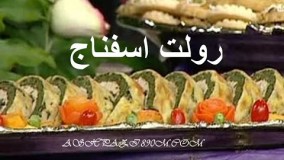 آشپزی مدرن-رولت اسفناج