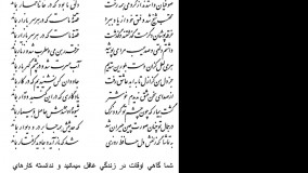 فال حافظ اصلی-فال حافظ با تفسیر-(برگ 31)