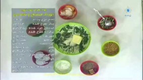 آشپزی مدرن-خوراک اسفناج و تخم مرغ