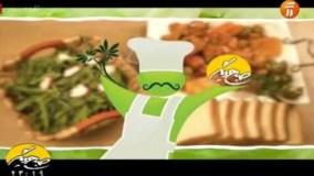 آشپزی ایرانی-آموزش تهیه خوراک گوجه آلو