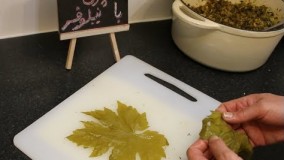 آشپزی ایرانی-دلمه قسمت 2 - سبک پیچیدن دلمه برگ مو 