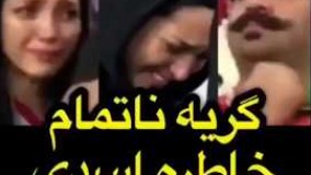 اشکهای خاطره اسدی بعد از حذف ایران از جام جهانی