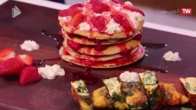 آشپزی مدرن- پنکیک توت فرنگی و رولت اسفناج