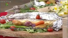 آشپزی مدرن-  آموزش پخت ماهی در سفال