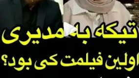 مهمان برنامه دورهمي بانو کتايون رياحي که اجازه پخش نگرفت