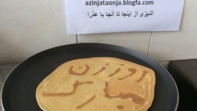 روز زن مبارک - آشپزی از اینجا تا آنجا Happy Women's Day