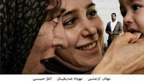 فیلم ایرانی جدید ناخواسته با بازی مهتاب کرامتی, الناز حبیبی و مهرداد صدیقیان