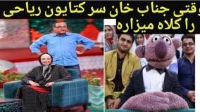 وقتی کتایون ریاحی تو فیلم جناب خان می خواد بازی کنه