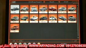 دياگ ساينا افزار البرز مدل XI320 لمسی 10 اینچی