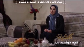 دانلود قسمت 13 سیزدهم سریال گلشیفته با 4 کیفیت