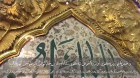 زیارت نامه حضرت  معصومه سلام الله علیها