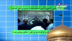 زیارت حضرت معصومه سلام الله علیها: استودیو محسن بن علی علیهما السلام