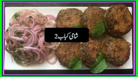 آشپزی رمضان-تهیه شامی کباب خوشمزه و آسان