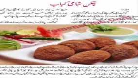 آشپزی رمضان-تهیه شامی کباب-افطار ساده