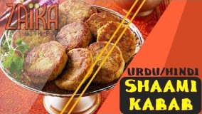 آشپزی رمضان-تهیه شامی کباب لذیذ