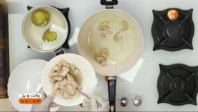 آشپزی ساده-تهیه سالاد میگو