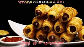 آشپزیی مدرن-سوسیـس نـان پـیچ - خوراک نان با سوسیس-یک پیش غذای لذیذ