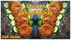 آشپزی رمضان-تهیه شامی کباب مرغ-افطار ساده