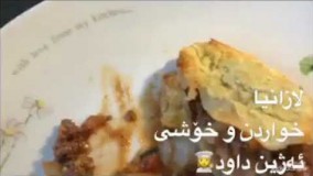 آشپزی مدرن-دستور تهیه لازانیا