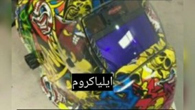 دستگاه هیدروگرافیک 02156573155