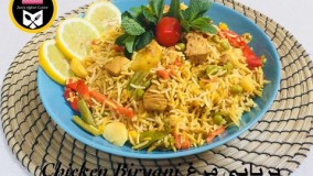 آشپزی ایرانی-بريانى مرغ  | 