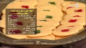شیرینی پزی-طرز تهیه کوکی پرتقالی خوشمزه