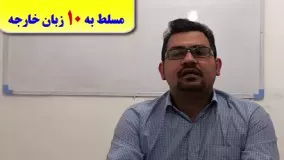 آموزش زبان ترکی استانبولی در اهواز-آموزش لغات ترکی-مکالمه ترکی استانبولی-گرامر ترکی استانبولی-استاد علی کیانپور