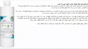 بهترین داروی ضد کنه خارجی در ایران با نام توتال مایت کیل اس ان اس