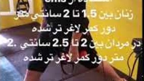 EMS Training Iran تناسب اندام کاهش وزن با چربی سوزی ورزش Gym