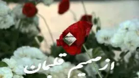 عيد فطر شما مبارك