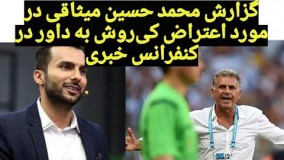 آخرین اخبار از تیم ملی در سارانسک و حواشی پیش از بازی با پرتقال