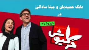 فیلم سینمایی خرگیوش