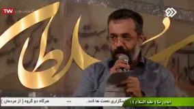 مولودی ولادت امام رضا -محمود کریمی- تو سلطانی