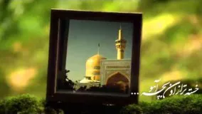 نماهنگ منظومه راز - ویژه ولادت امام رضا (ع)