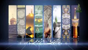 حدیث امام رضا به مناسبت ولادت امام رضا (ع) 