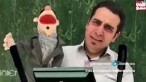 جدید ترین کلیپ لقمه شو 