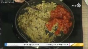 آشپزی ایرانی-آموزش تهیه میرزا قاسمی خوشمزه